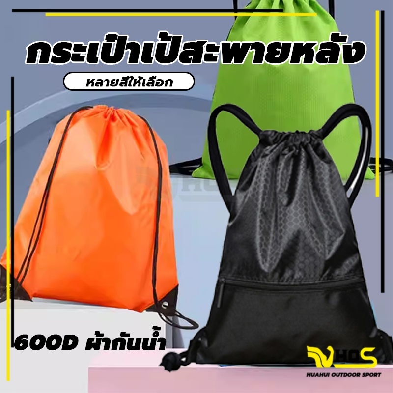 กระเป๋าเป้สะพายหลัง กระเป๋าเป้สะพายหลังแบบผูกเชือก กันน้ํา ขนาดพกพา ฟิตเนส เข้ายิม กลางแจ้ง