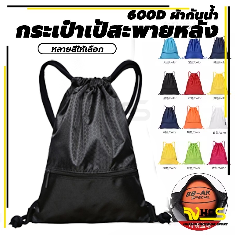 กระเป๋าเป้สะพายหลัง กระเป๋าเป้สะพายหลังแบบผูกเชือก กันน้ํา ขนาดพกพา ฟิตเนส เข้ายิม กลางแจ้ง