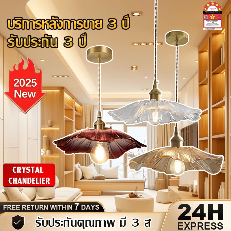NEW!! โคมระย้า โคมระย้าห้องอาหารย้อนยุคอเมริกัน โคมไฟวินเทจ 28cm สำหรับห้องนั่งเล่นร้านอาหารบาร์คาเฟ่ แถมหลอดไฟ1หลอด