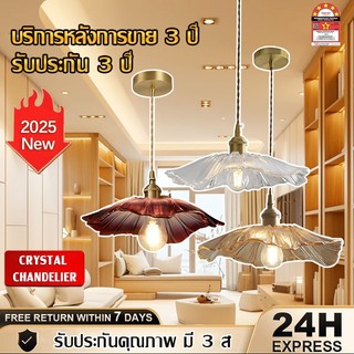 NEW!! โคมระย้า โคมระย้าห้องอาหารย้อนยุคอเมริกัน โคมไฟวินเทจ 28cm สำหรับห้องนั่งเล่นร้านอาหารบาร์คาเฟ่ แถมหลอดไฟ1หลอด