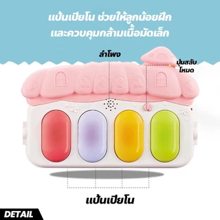 เพลยิมโมบาย ที่นอนดนตรีเด็กเล็ก พร้อมแป้นเปียโน สีพาสเทลน่ารัก ลายการ์ตูน มีไฟ มีเสียงดนตรี ที่นอนเด็ก