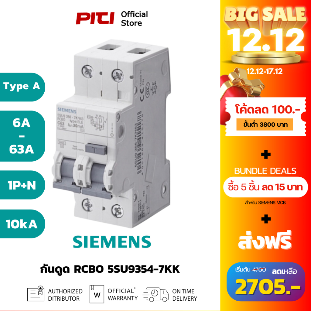 SIEMENS RCBO 5SU9354-7KK 1P+N ( 6A - 63A ) 10 kA 30mA 230V type A