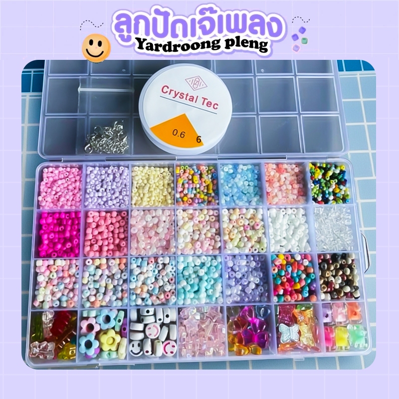 ชุดร้อย XL มี28ช่อง ได้ลูกปัด21สีแถมจี้7ช่องDiy(ส่งจากไทย)