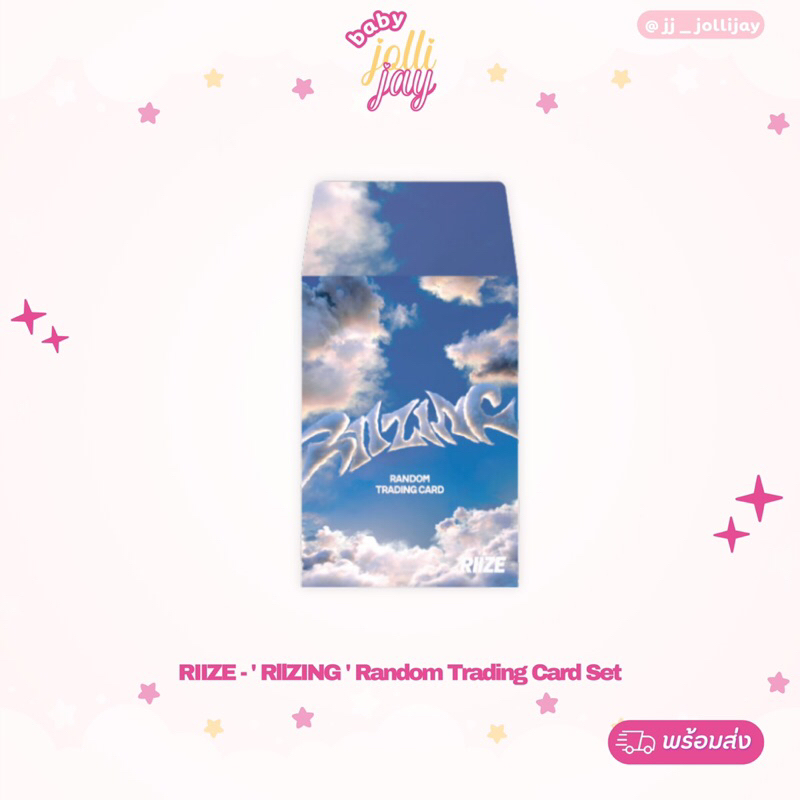 (พร้อมส่ง) RIIZE - ‘RIIZING’ Trading Card Set