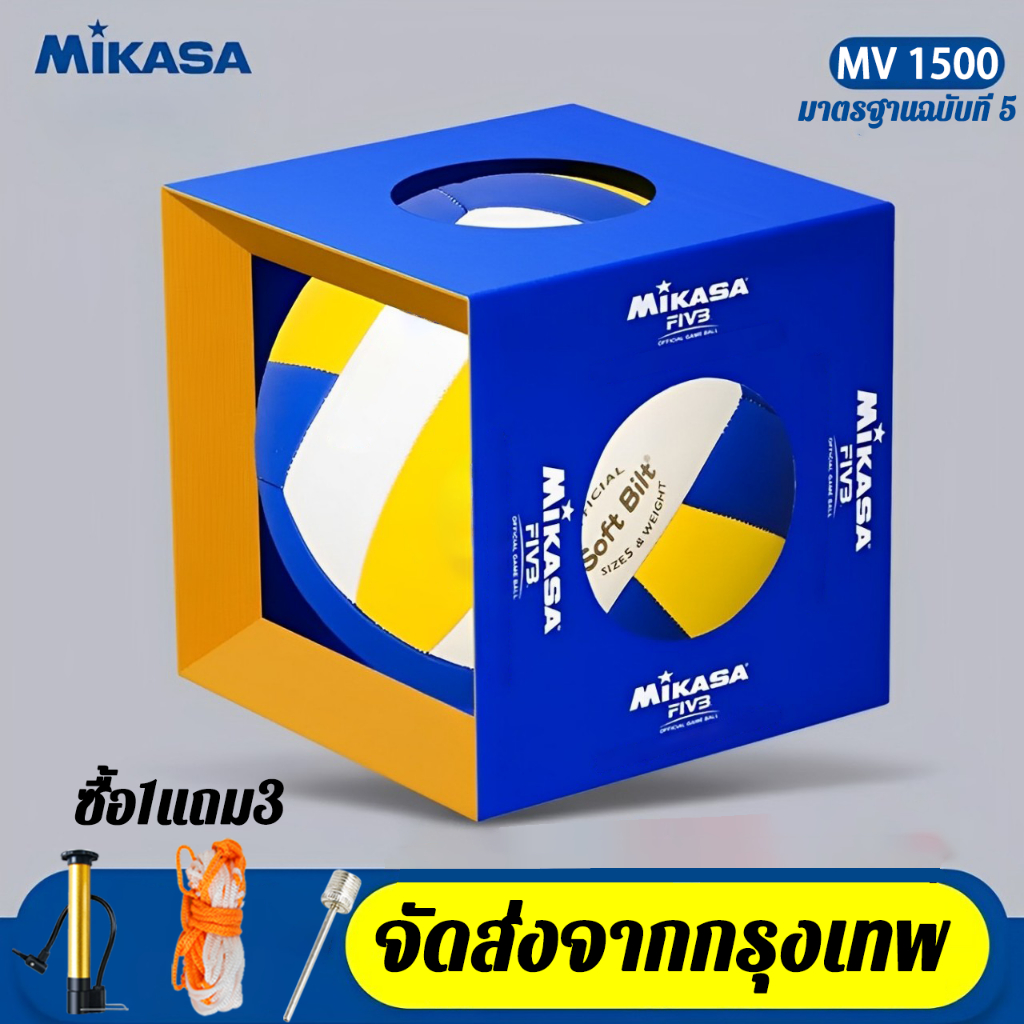 【ลิขสิทธิ์ของแท้】Mikasa Volleyball FIVB Official Original MVA200 ไซซ์5 ลูกวอลเลย์บอล ลูกวอลเลย์บอล วอลเลย์บอล