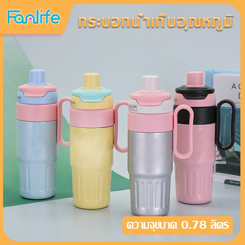 แก้วเก็บความเย็น กระบอกน้ำเก็บความเย็น 780ML (สแตนเลส 316 เกรดดีคุณภาพ100%)-212
