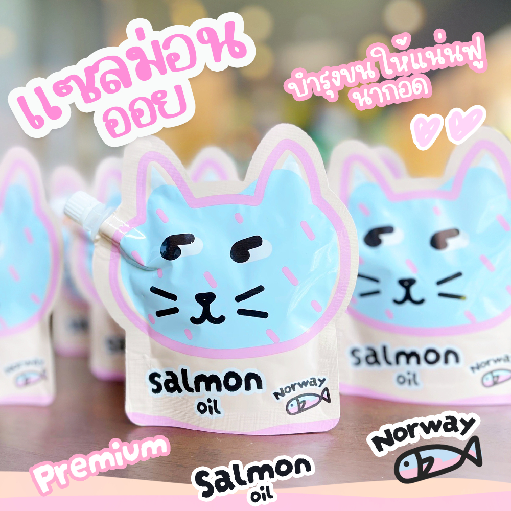 Royal Craft น้ำมันแซลมอน "แพคเกจใหม่" Salmon oil เกรด Premium บำรุงสวยฟูนุ่ม ช่วยให้กินเก่งขึ้น สำหรับสุนัขและ