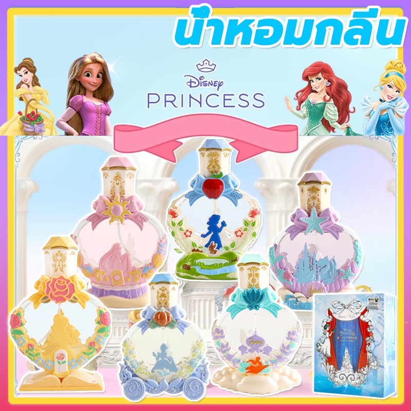 Disney น้ำหอมเด็ก ชุดเครื่องสำอาง อโรมาเธอราพี น้ำหอมกลิ่น Princess Light ของขวัญวันเกิดพิเศษสำหรับเด็กผู้หญิง