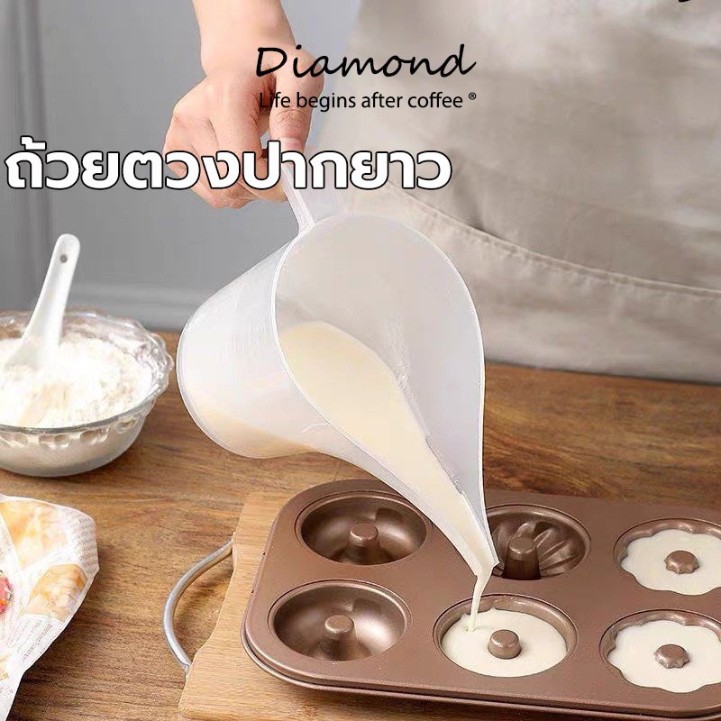 ❤ Diamond Coffee ถ้วยตวงปากยาว 1000 มล. พลาสติกเกรดอาหาร ปลอดภัยกัลของกิน 9NBF