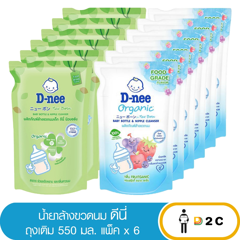 [6 ซอง] ดีนี่น้ำยาล้างขวดนม เขียว 550 มล / ฟ้า 500 มล
