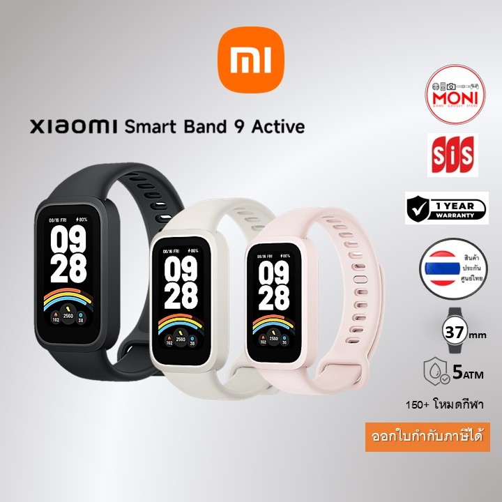 Xiaomi Smart Band 9 Active สมาร์ท แบนด์ หน้าจอ 1.47นิ้ว กันน้ำ แจ้งเตือน