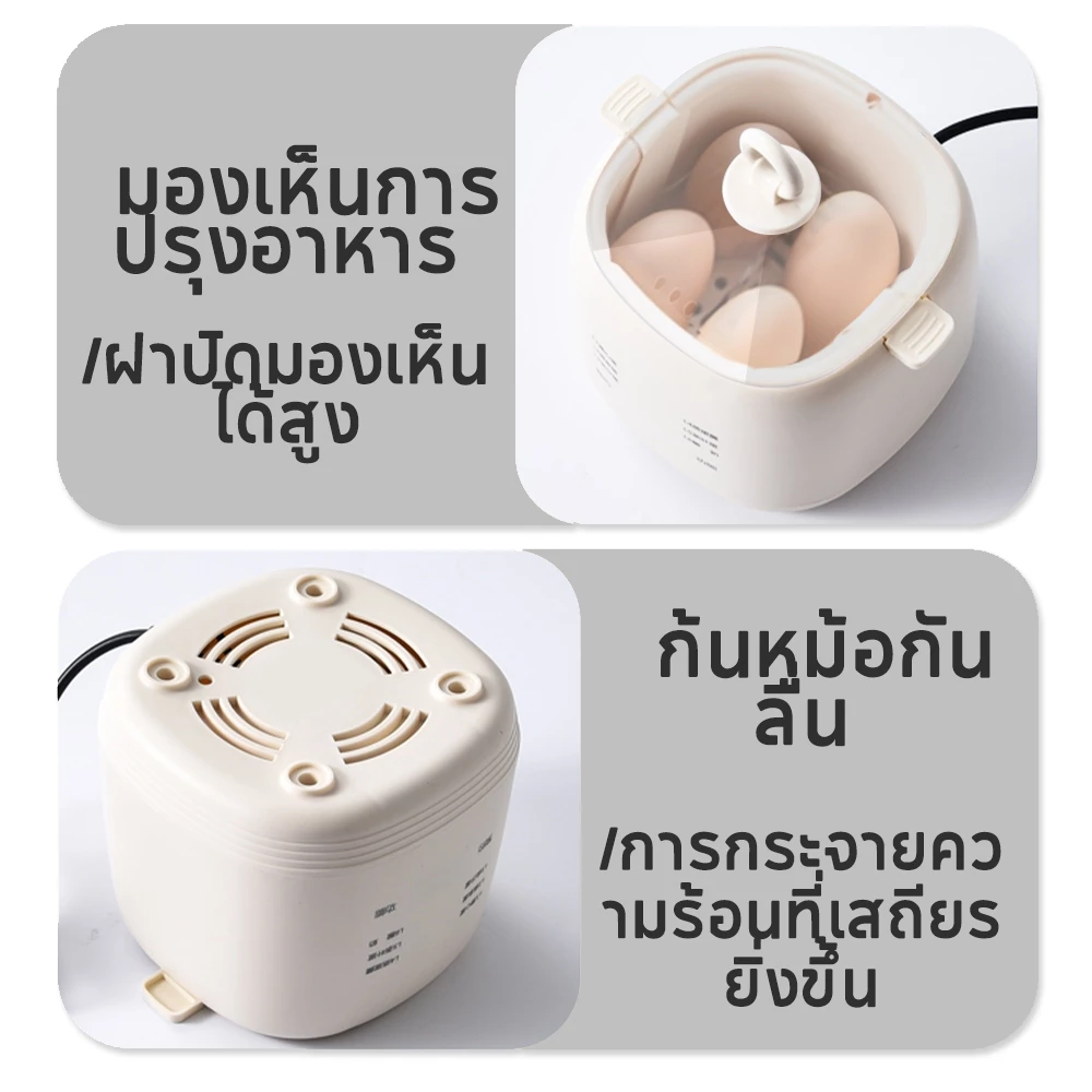 Yotex เครื่องต้มไข่ เครื่องต้มไข่มัลติฟังก์ชั่น จองอย่างชาญฉลาด มี 6 โหมด หน้าจอสัมผัส เครื่องต้มไข่ เครื่องต้มไข่อัตโนม thumbnail 9