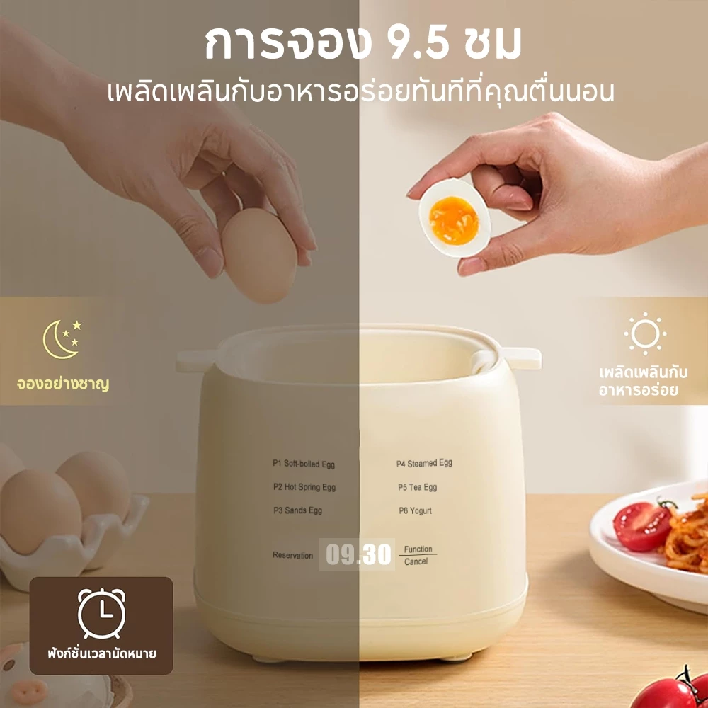 Yotex เครื่องต้มไข่ เครื่องต้มไข่มัลติฟังก์ชั่น จองอย่างชาญฉลาด มี 6 โหมด หน้าจอสัมผัส เครื่องต้มไข่ เครื่องต้มไข่อัตโนม thumbnail 6
