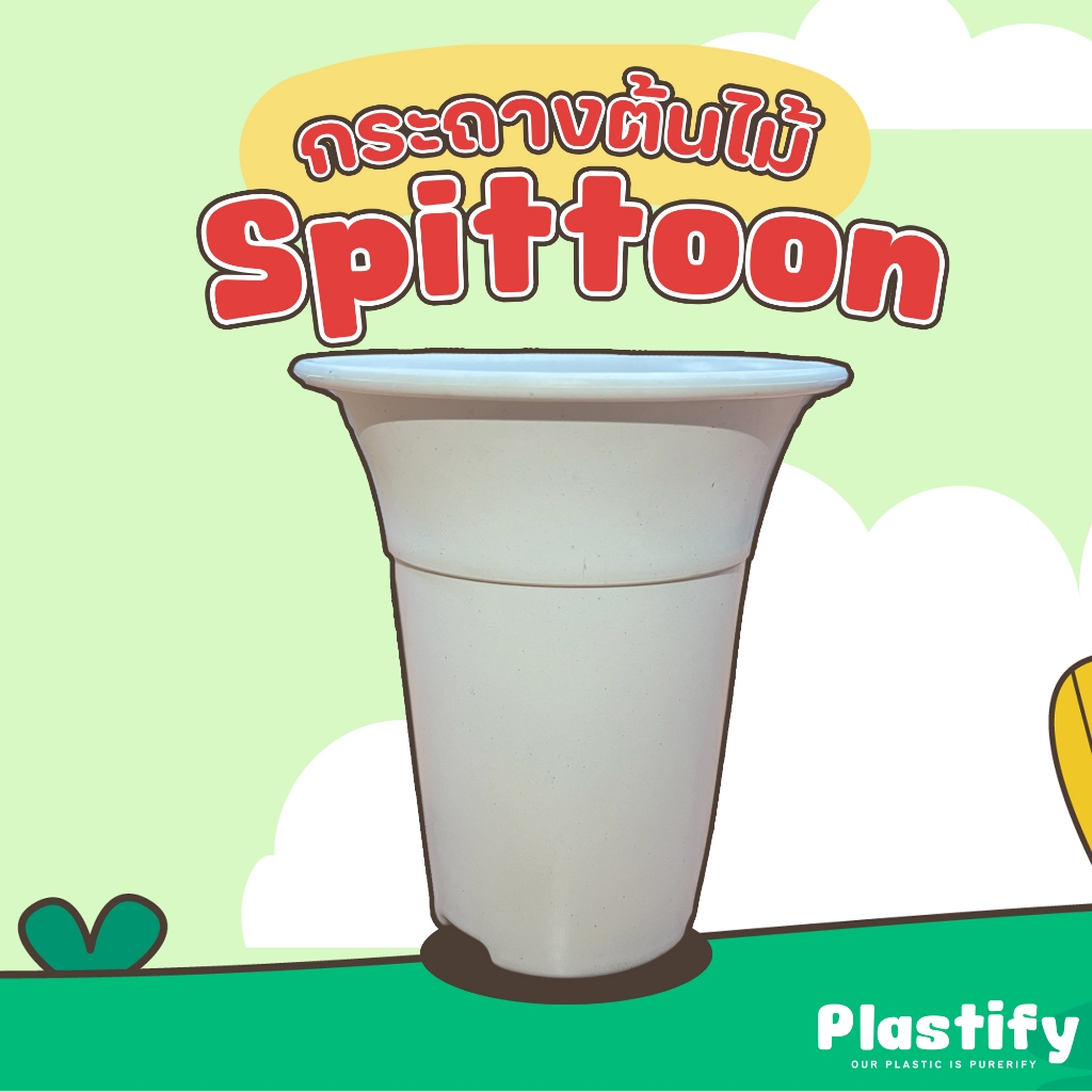 Plastify 🌿 กระถางต้นไม้ กลมปากแตร 🌿 🌵กระถางปลูกแคคตัส🌵 ขนาด 3.5" 4" 5"  มีให้เลือก 4 สี