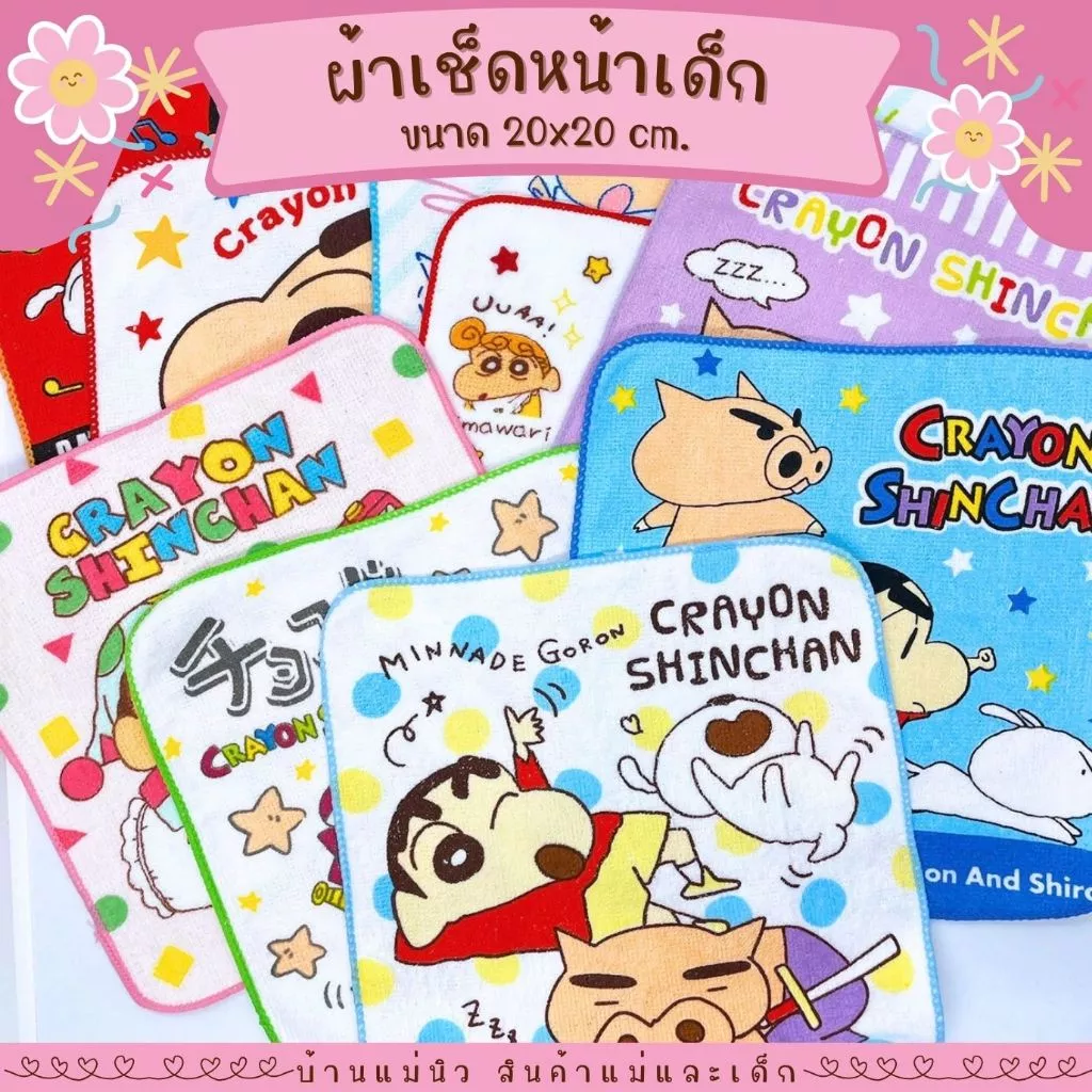 ผ้าเช็ดหน้า ||20x20|| ลายการ์ตูน ผ้าเช็ดหน้าเด็ก พร้อมส่ง เลือกลายได้ ไม่มีขั้นต่ำ