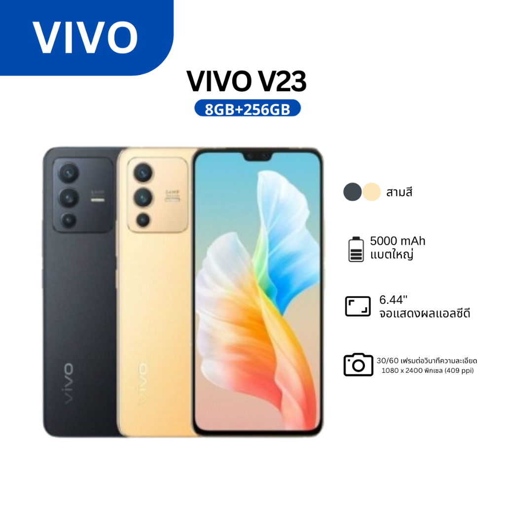 Vivo V23 5G สมาร์ทโฟน, RAM 8GB + ROM 256GB, หน้าจอ 6.64 นิ้ว, แบตเตอรี่ทนทาน, กล้อง 64MP, ของแท้