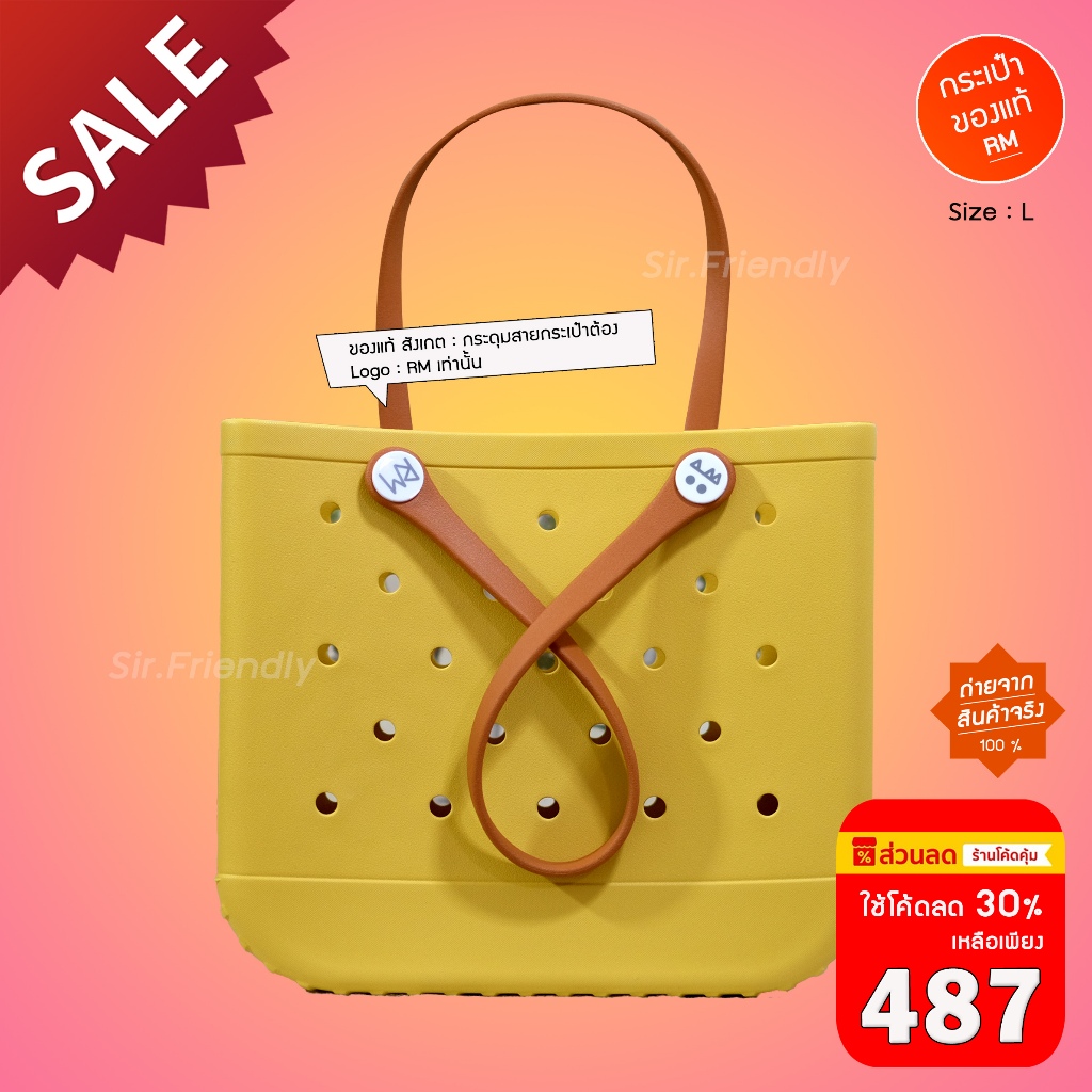 [เก็บโค้ดลด 30% เหลือ 487฿] กระเป๋าจิ๊บบิท, กระเป๋าชายหาด, (ไซส์ L) "ของแท้" Custom ด้วยตัวเอง