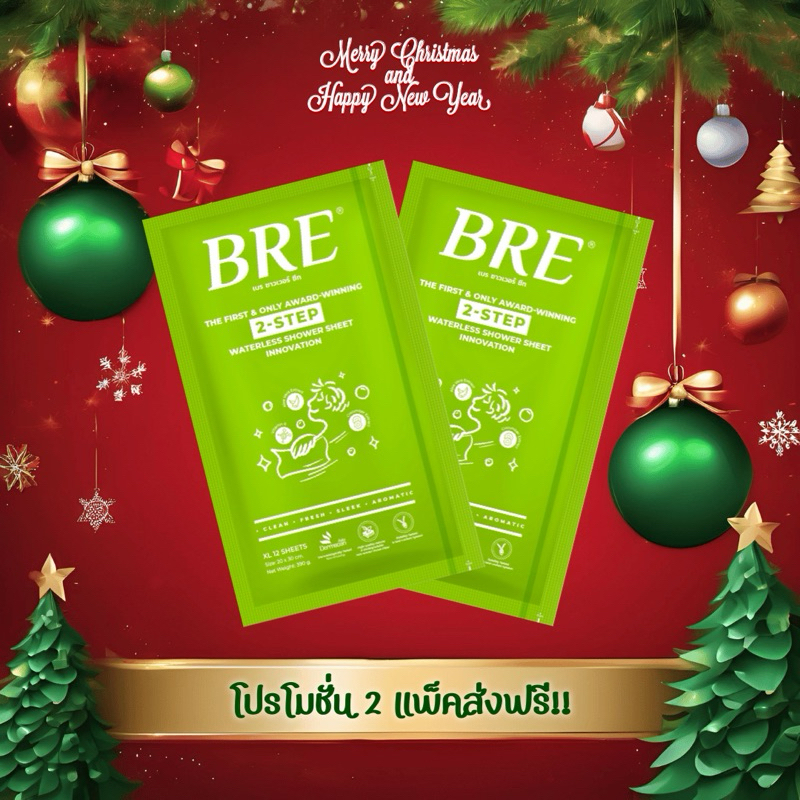 ส่งฟรีไม่ต้องใช้โค้ด ผ้าอาบน้ำ BRE Soap Shower Sheet ( ได้จำนวน 2 แพ็ค )