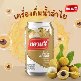 Mix888 เครื่องดื่มเก๊กฮวย ตราหยวน ชาเก๊กฮวย น้ำลำไย น้ำจับเลี้ยง น้ำฟัก