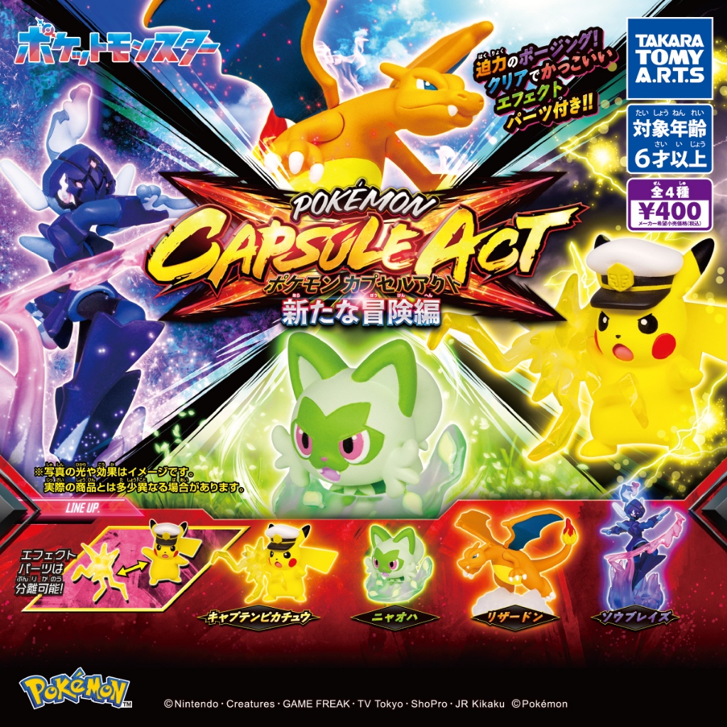 **ของแท้ พร้อมส่ง** โปเกมอน พร้อมพาร์ทเอฟเฟค Capsule Figure Pokemon Capsule Act New Adventure