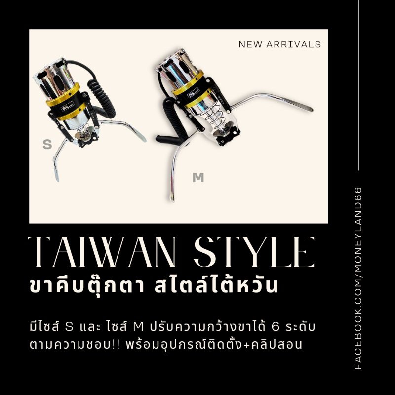 ขาคีบไต้หวัน ขาคีบเครื่องเครน ขาจับตุ๊กตาสไตล์ไต้หวัน กรงเล็บจับตุ๊กตา อุปกรณ์เสริมตู้คีบตุ๊กตา