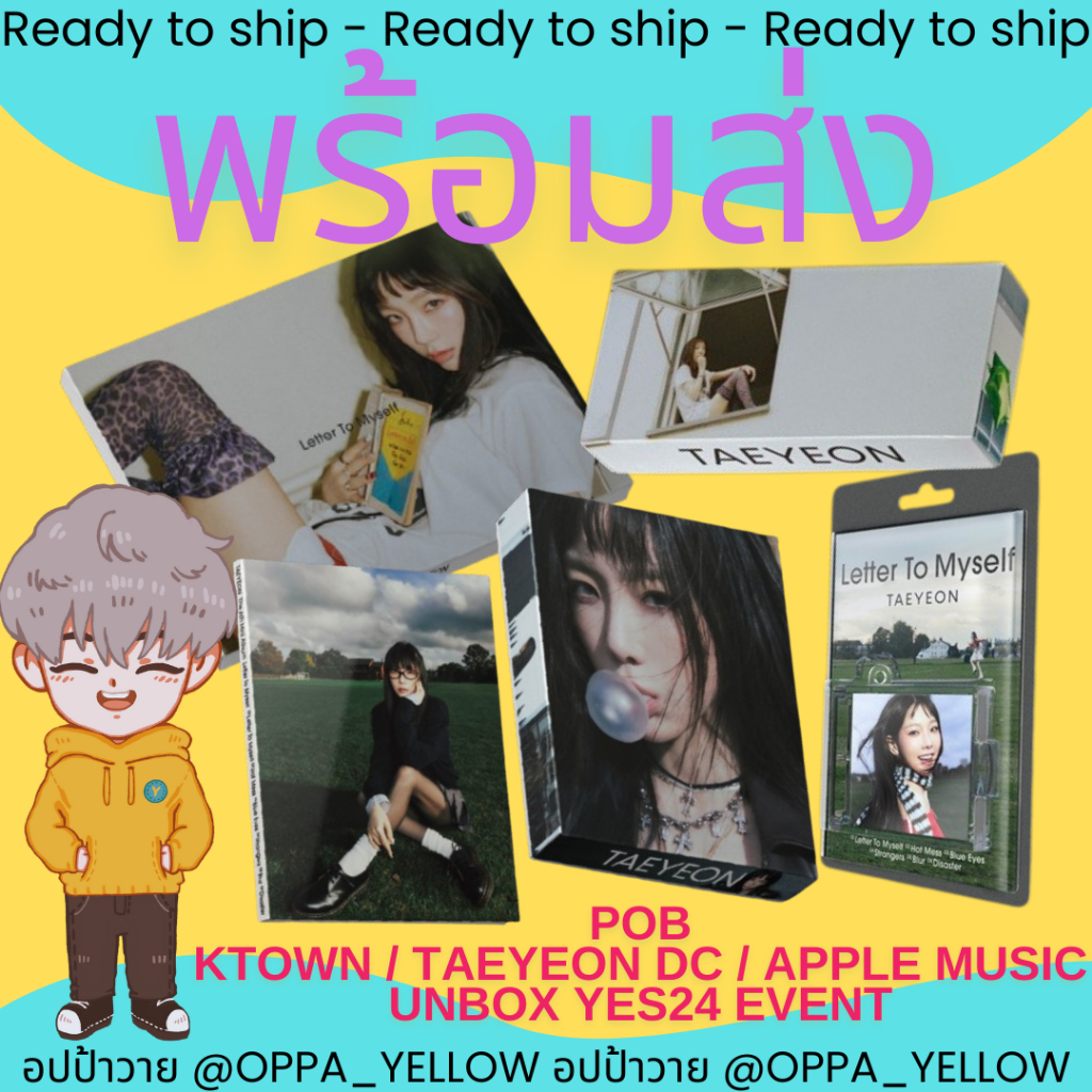 (พร้อมส่ง) อัลบั้ม Letter To Myself - TAEYEON แทยอน Gumbook/SMini POB Ktown/DC/Apple Music/Unbox