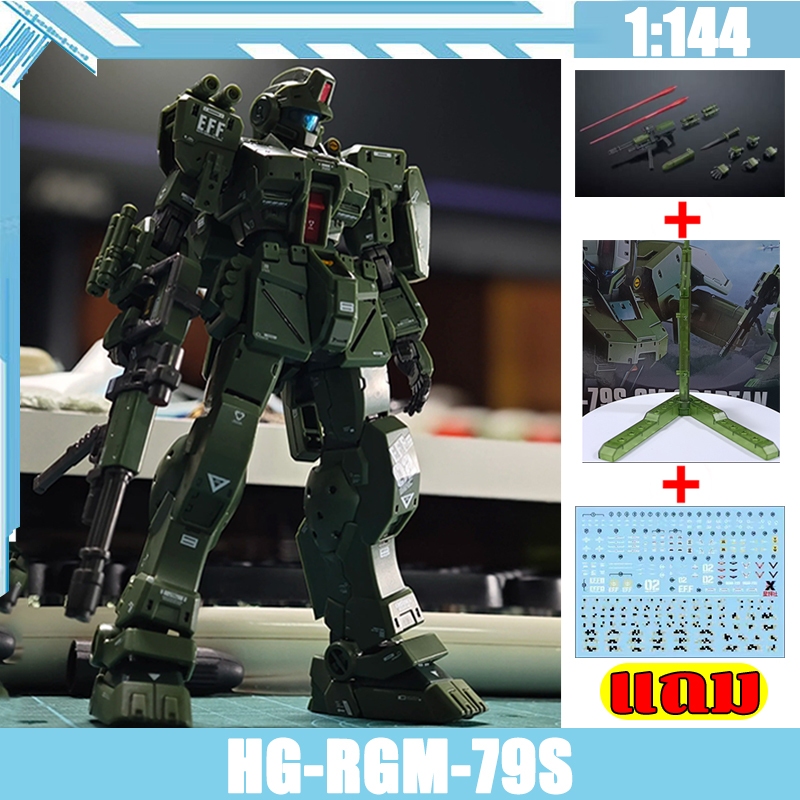 HG-RGM-79S gundam 1/144 ประกอบ หุ่นยนต์ โมเดล กันพลา ของเล่น ของเล่นฟิกเกอร์ประกอบ กันดั้มแท้ กันดั้ม