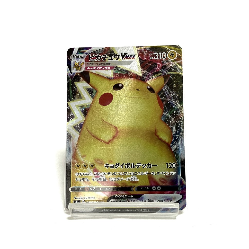 Pokemon Card Pikacyu Reverse Holo s4 031/100 RRR TGC V-MAX