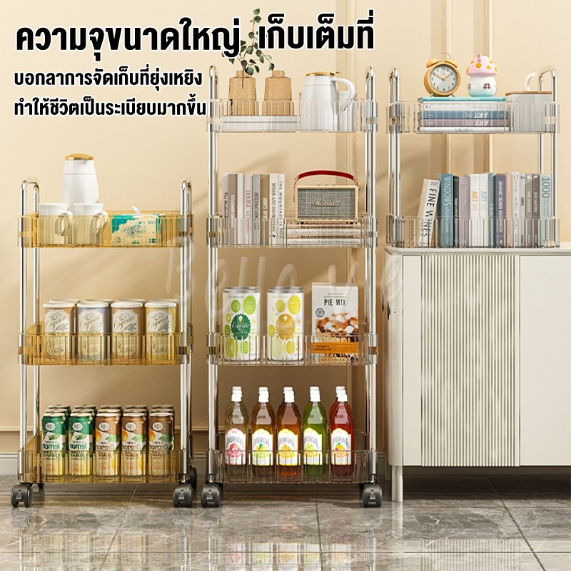 ชั้นวางของอคิลิคใสมีล้อ รถเข็นอคริลิค 4ชั้น รถเข็นเก็บของ อะคริลิคใส ชั้นวางของรถเข็นพลาสติก ชั้นวางของในห้องน้ำ
