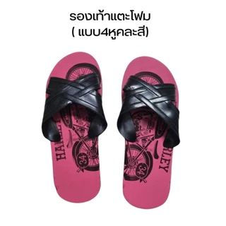 รองเท้าแตะโฟม แบบ4หู คละสี