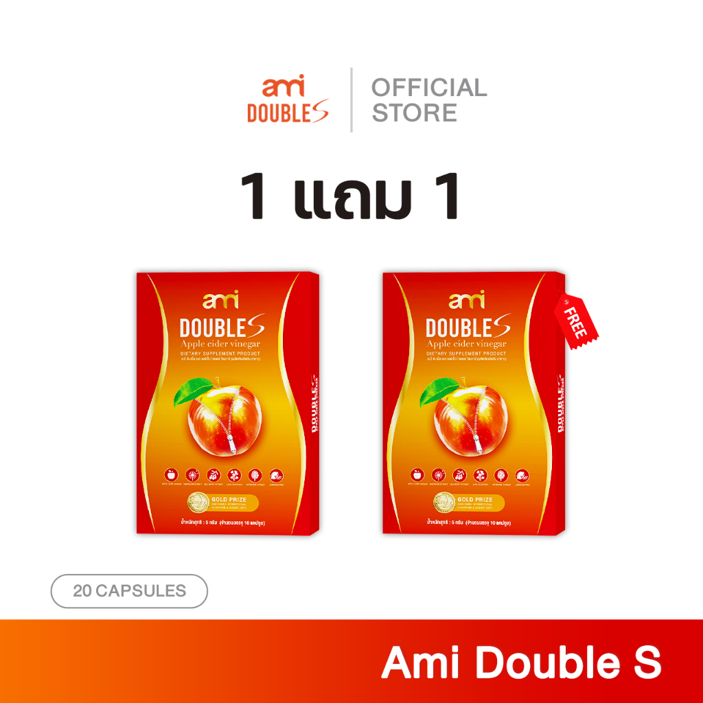 [โปร 1 แถม 1] Ami Double S เอมี่ ดับเบิ้ล เอส กล่องละ 10 แคปซูล ลดบวม บวมโซเดียม อิ่มนาน คุมหิว
