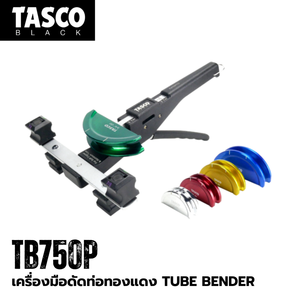 Tasco black เครื่องมือดัดท่อทองแดง TUBE BENDER รุ่น TB750P