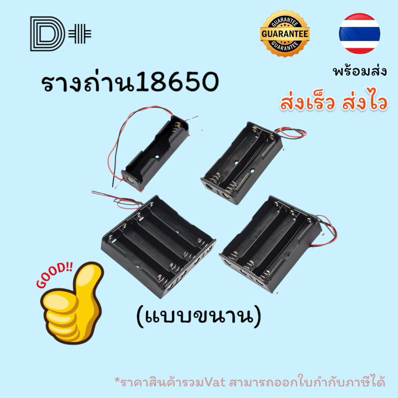 รางถ่านกระบะใส่ถ่าน รังถ่าน18650 3.7V ต่อแบบขนาน