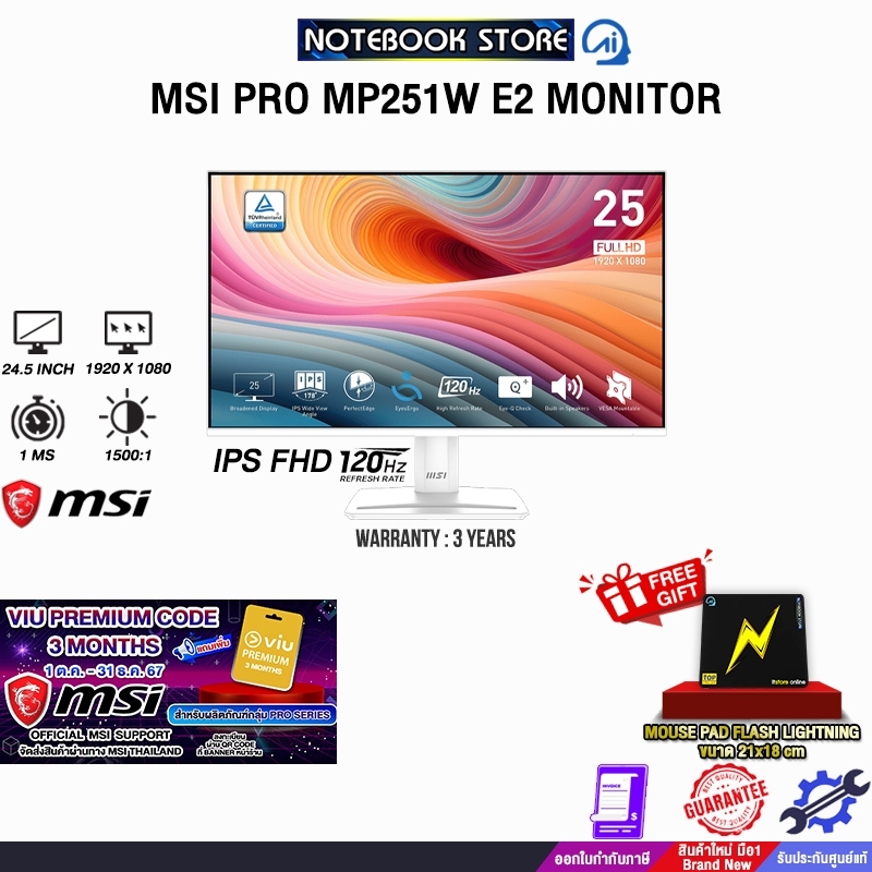 [รับเพิ่ม! VIU 3 MONTHS]MSI PRO MP251W E2 MONITOR(IPS FHD 120Hz)/ประกัน 3 Years