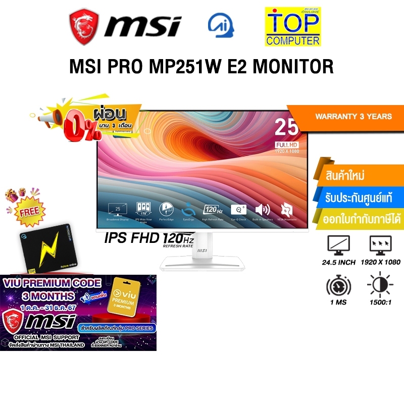 [ผ่อน 0% 3 ด.]MSI PRO MP251W E2 MONITOR(IPS FHD 120Hz)/ประกัน 3 Years