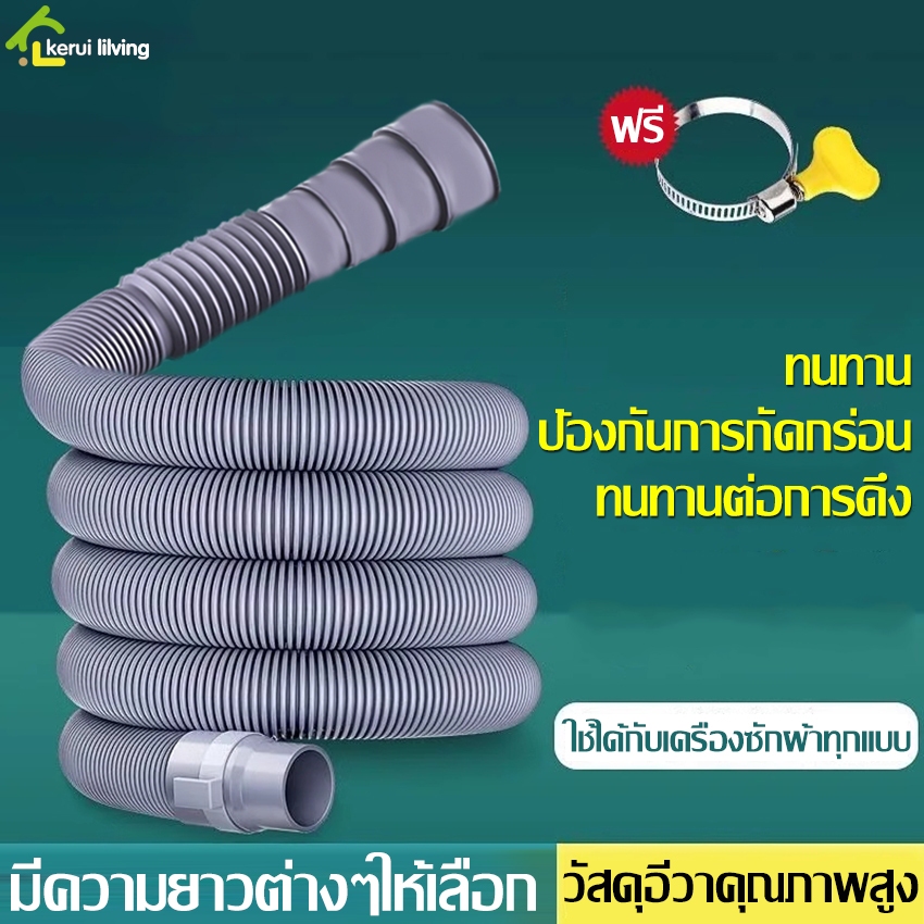 EQUAL ท่อน้ำทิ้งเครื่องซักผ้า สายท่อน้ำทิ้ง สีเทา สำหรับเครื่องซักผ้า ใช้ได้กับทุกยี่ห้อ ยาว 1-3 เมตร