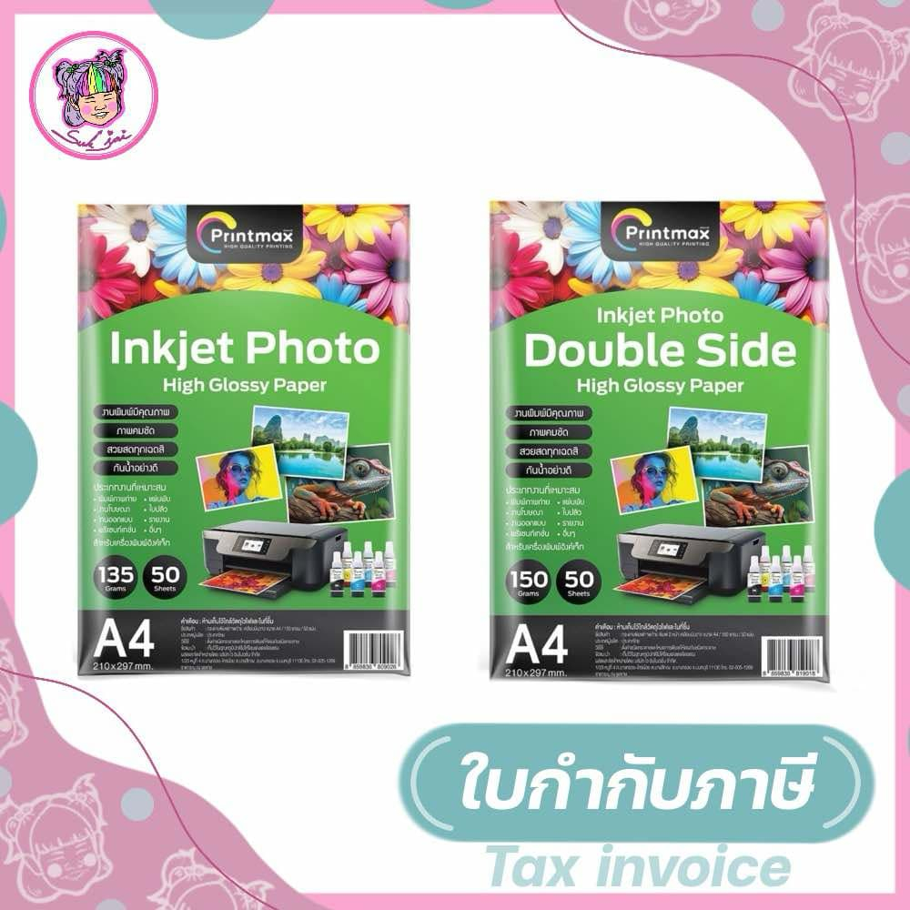 กระดาษโฟโต้ กระดาษภาพถ่ายอิงค์เจ็ทเคลือบเงาสูง 135/150 แกรม/50 แผ่น