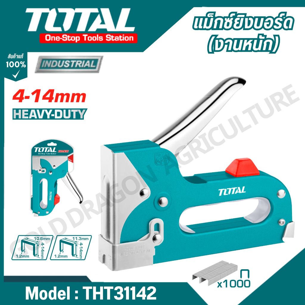 TOTAL แม็กซ์ยิงบอร์ด รุ่นงานหนัก ยิงลวดได้ลึก รุ่น THT31142  THT31140
