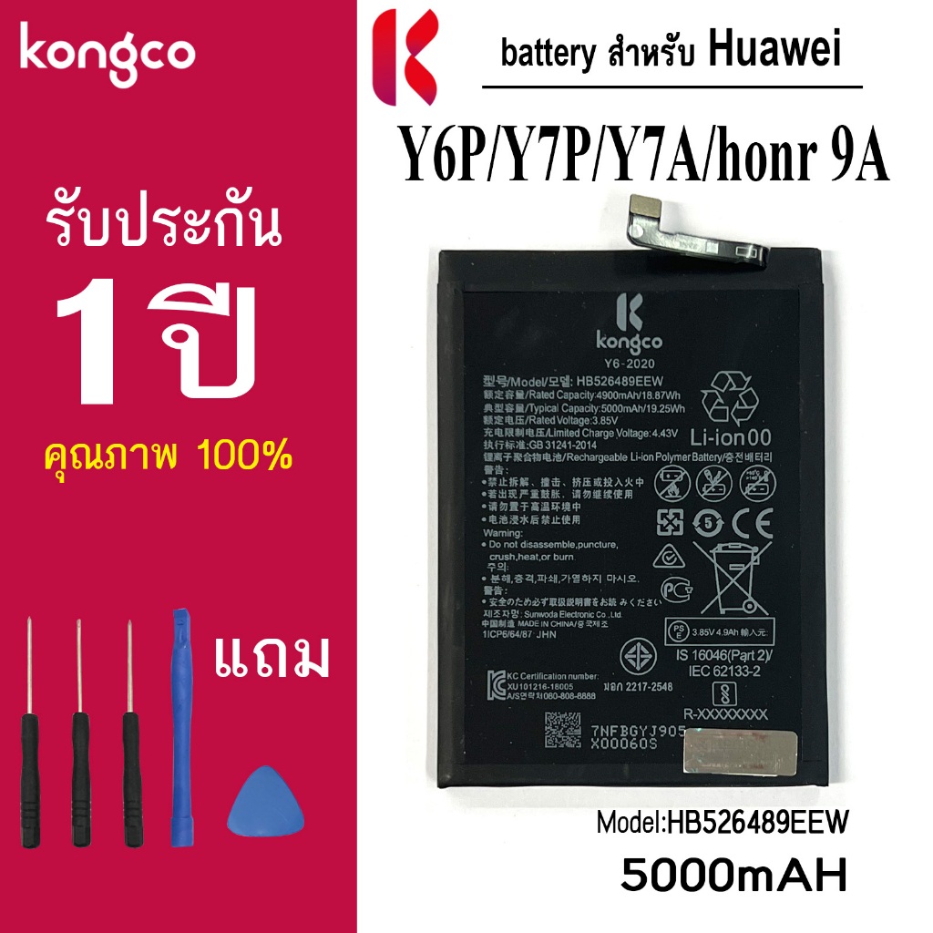 แบตเตอรี่ Y6P 2020 สำหรับ huawei Y6P Y7P 2020 Y7A honor 9A battery HB526489EEW แบตโทรศัพท์ ความจุสูง