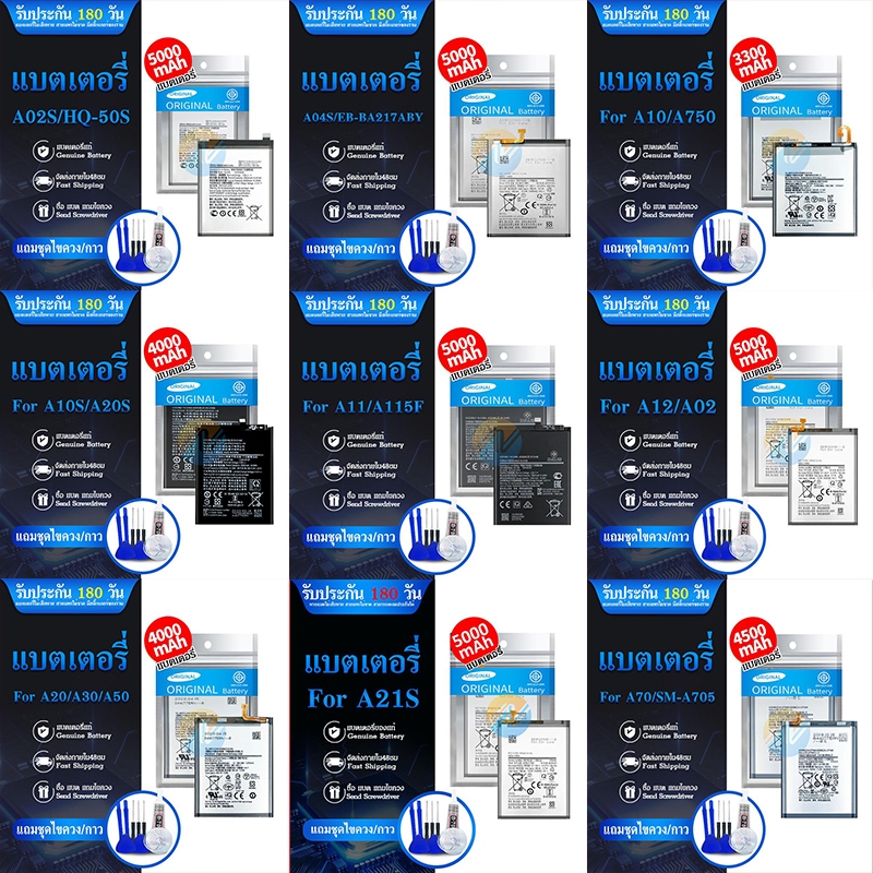 แบตซัมซุง A10/A11/A12/A20/A30/A50/A02S/A03S/A04S/A10S/A20S/A30S/A50SA70/A02/A03/A04/A21S/A22 5G/A13 4G/M10/M20/M02/A750