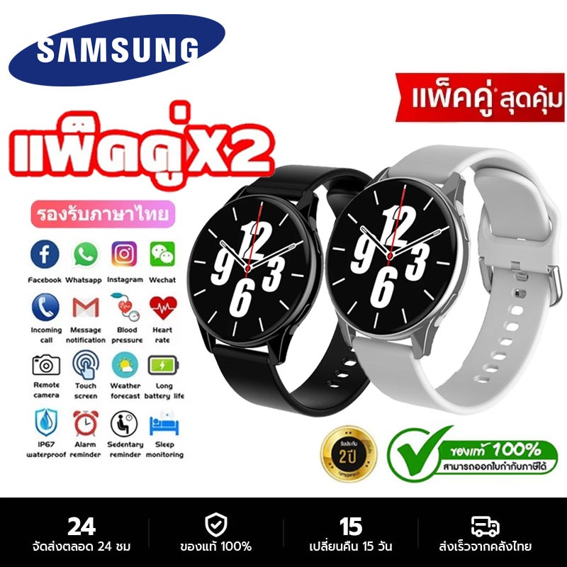 ราคาพิเศษ นาฬิกา สมาร์ทวอทช์ Smart Watch แท้ นาฬิกา กันน้ำ IP67 สมาทวอช โทรผ่านบลูทูธได้ ทำงานได้ทั้งระบบ AndroidและIOS