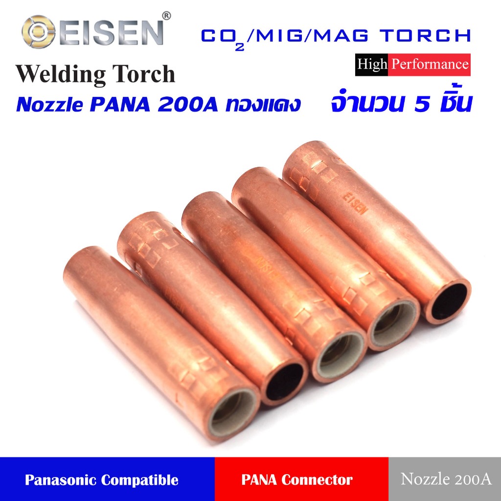 อะไหล่ปืนเชื่อม  Nozzle 200-500 PANA ซีโอทู/มิก/แมก   จำนวน 5 ชิ้น