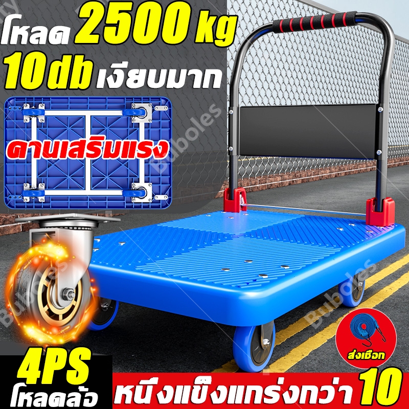 รับประกันสิบปี รถเข็นของ 4ล้อ รับน้ำหนักได้ 2500กก อัพเกรดล้อเพื่อการใช้งานที่นุ่มนวลยิ่งขึ้น รถเข็นของ พับได้