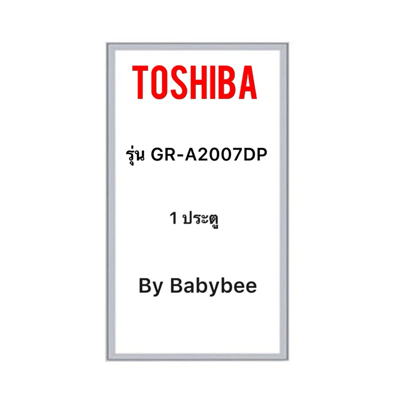 ขอบยางตู้เย็น TOSHIBA รุ่น GR-A2007DP (1 ประตู)