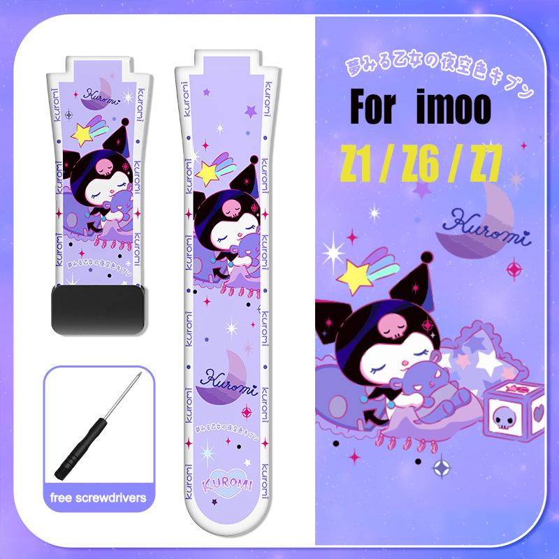 สาย imoo Z1 สาย imoo Z6 สาย imoo Z7 สายรัดข้อมือแบบแม่เหล็ก สายรัดยางนุ่มทดแทน imoo อุปกรณ์นาฬิกา