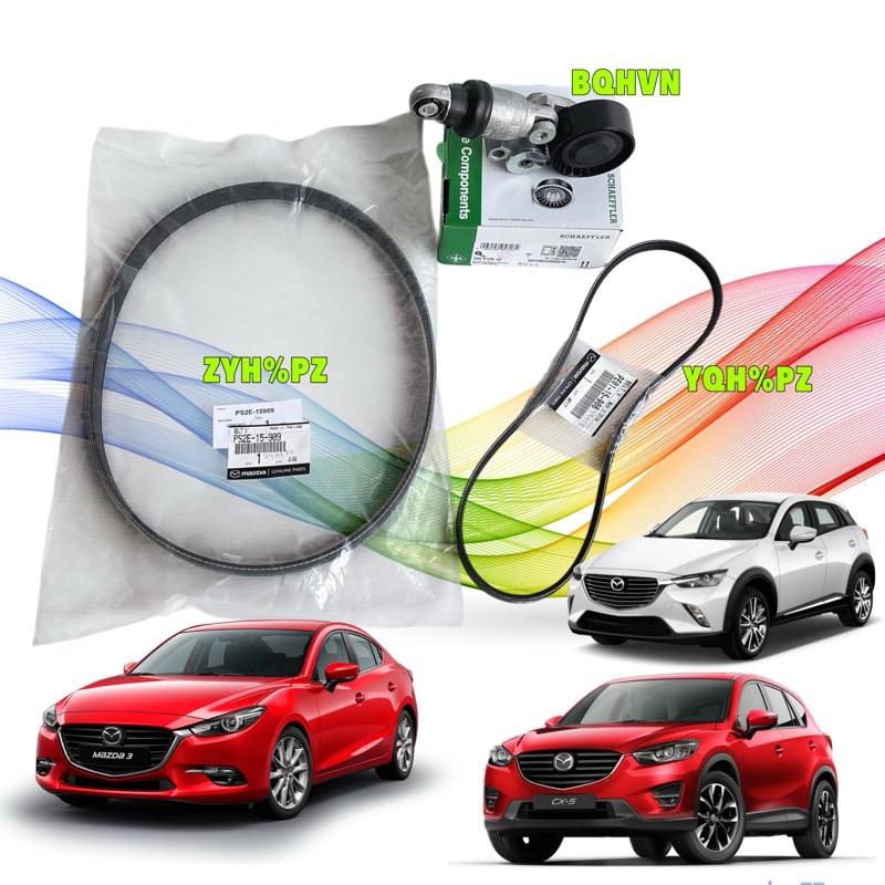 สายพาน เครื่อง เพาเวอร์ Mazda 3 2.0 Skyactiv CX3 CX5 2.0 เครื่อง เบนซิน ปี17-21 แท้ ลูกรอก INA PE0115908