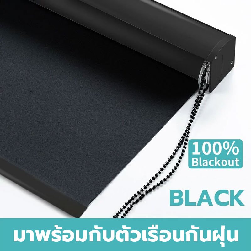 ม่านม้วนทึบแสง กันแสงUV100% วัสดุพรีเมี่ยมอย่างหนา มีกล่องบังรางในตัว ม่านม้วนหน้าต่าง มู่ลี่ม้วน ราคา ถูกที่สุด ดีลบีเคเค แกลเลอรีภาพที่ 8