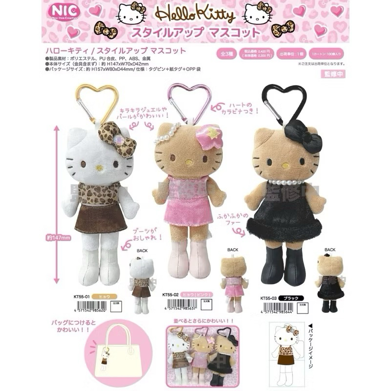 [ของพร้อมส่ง] Kitty GOGOGAL Collection ผิวแทนชุดสีชมพู