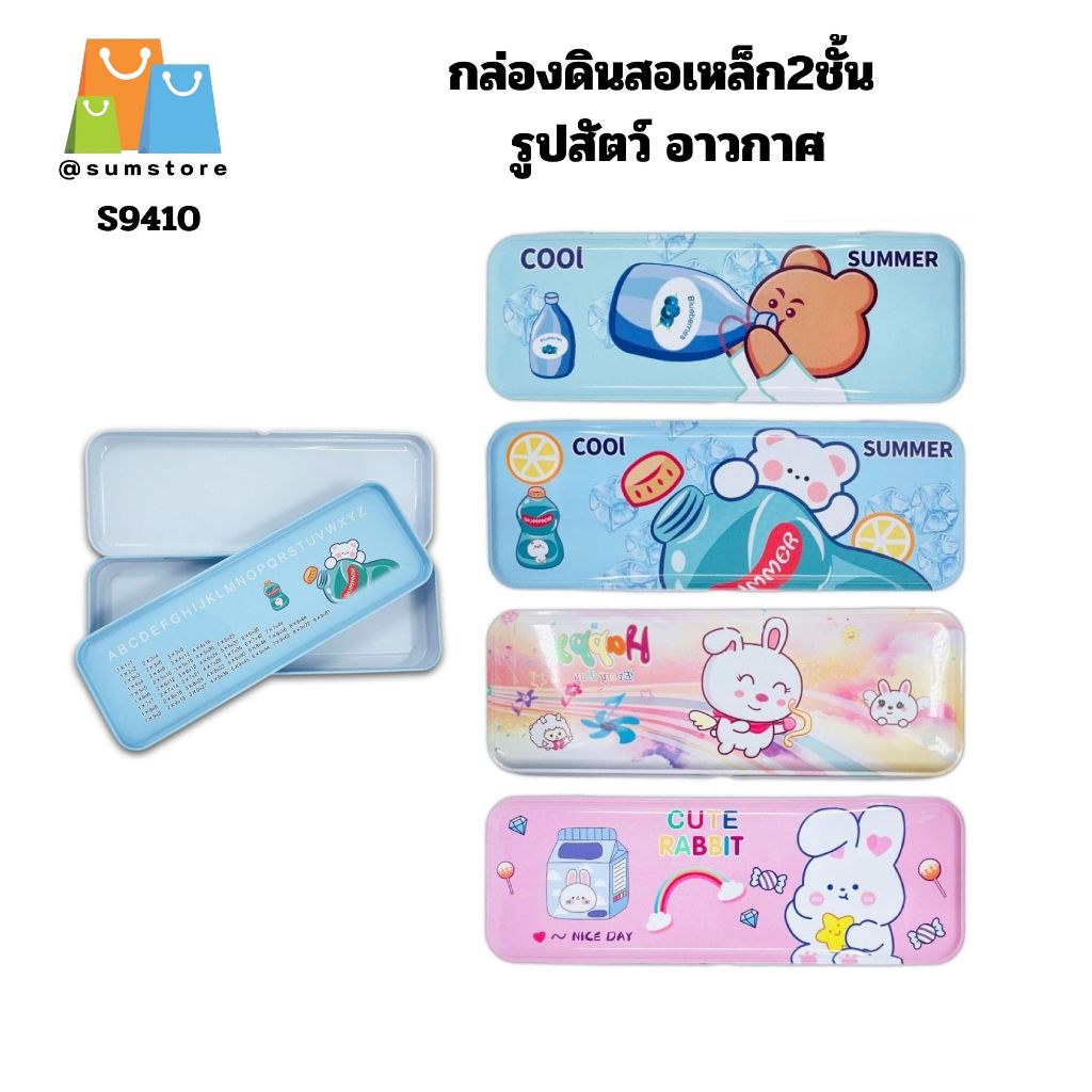 กล่องดินสอเหล็ก รูปสัตว์ อาวกาศ ลายน่ารัก
