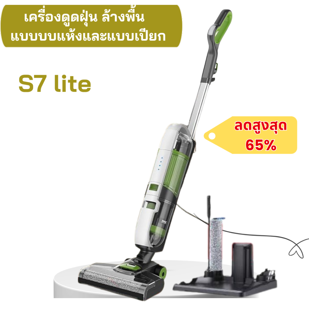 S7 LITE เครื่องดูดฝุ่นล้างพื้นแบบแห้งและแบบเปียก ดูดฝุ่นพร้อมถูพื้น ตัวเครื่องแบบมีสายไฟ (สินค้าพร้อมส่งในไทย)
